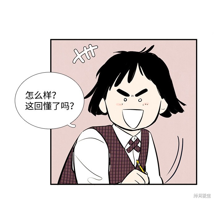 《世纪末青苹果补习班》漫画最新章节第18话免费下拉式在线观看章节第【31】张图片