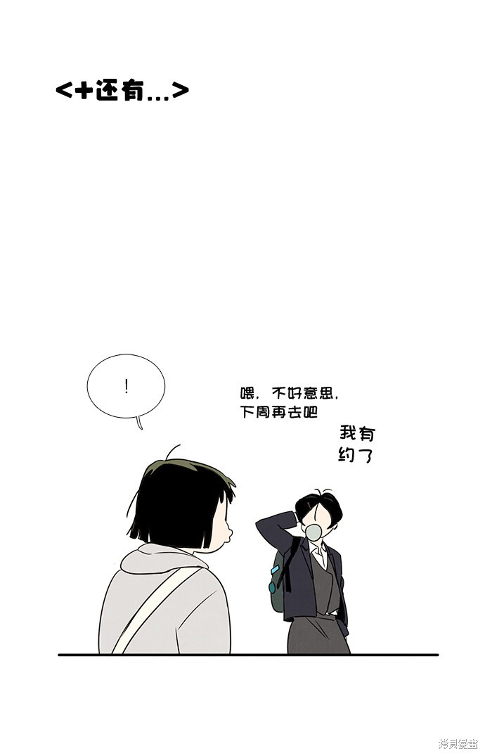 《世纪末青苹果补习班》漫画最新章节第24话免费下拉式在线观看章节第【114】张图片