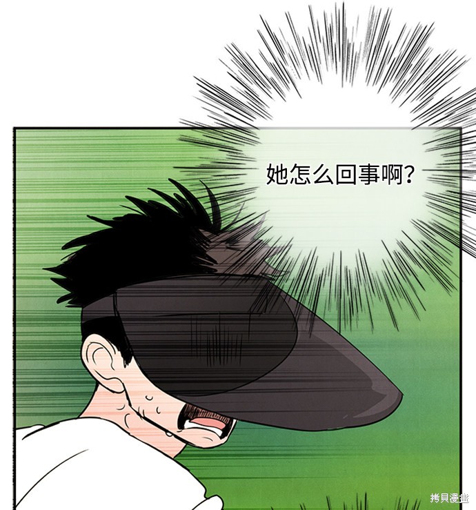 《世纪末青苹果补习班》漫画最新章节第66话免费下拉式在线观看章节第【82】张图片