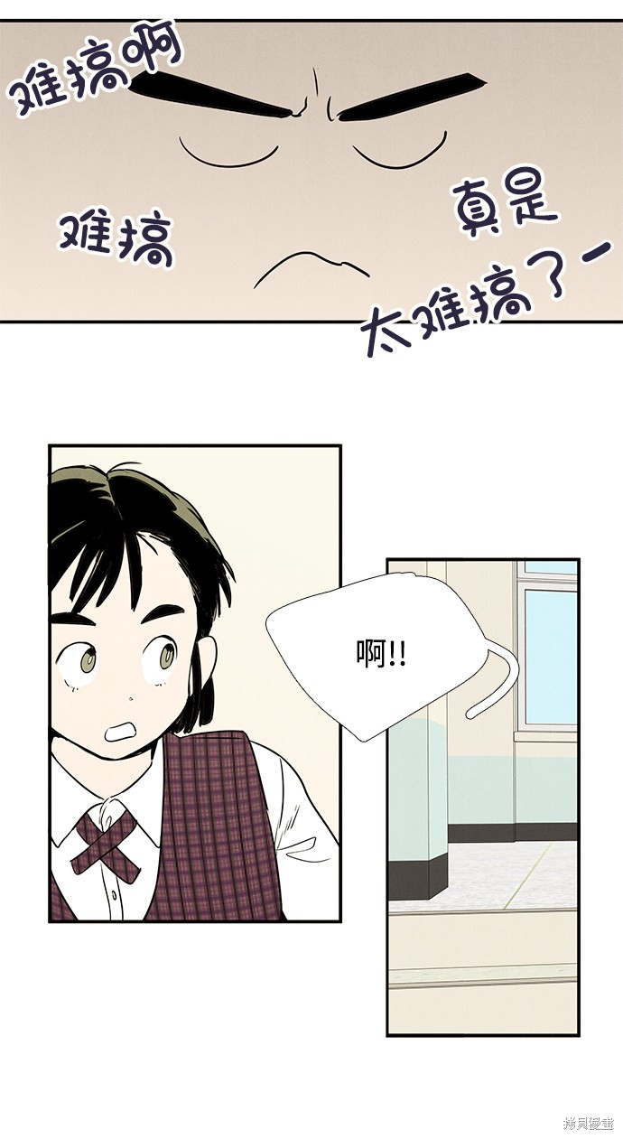 《世纪末青苹果补习班》漫画最新章节第28话免费下拉式在线观看章节第【68】张图片