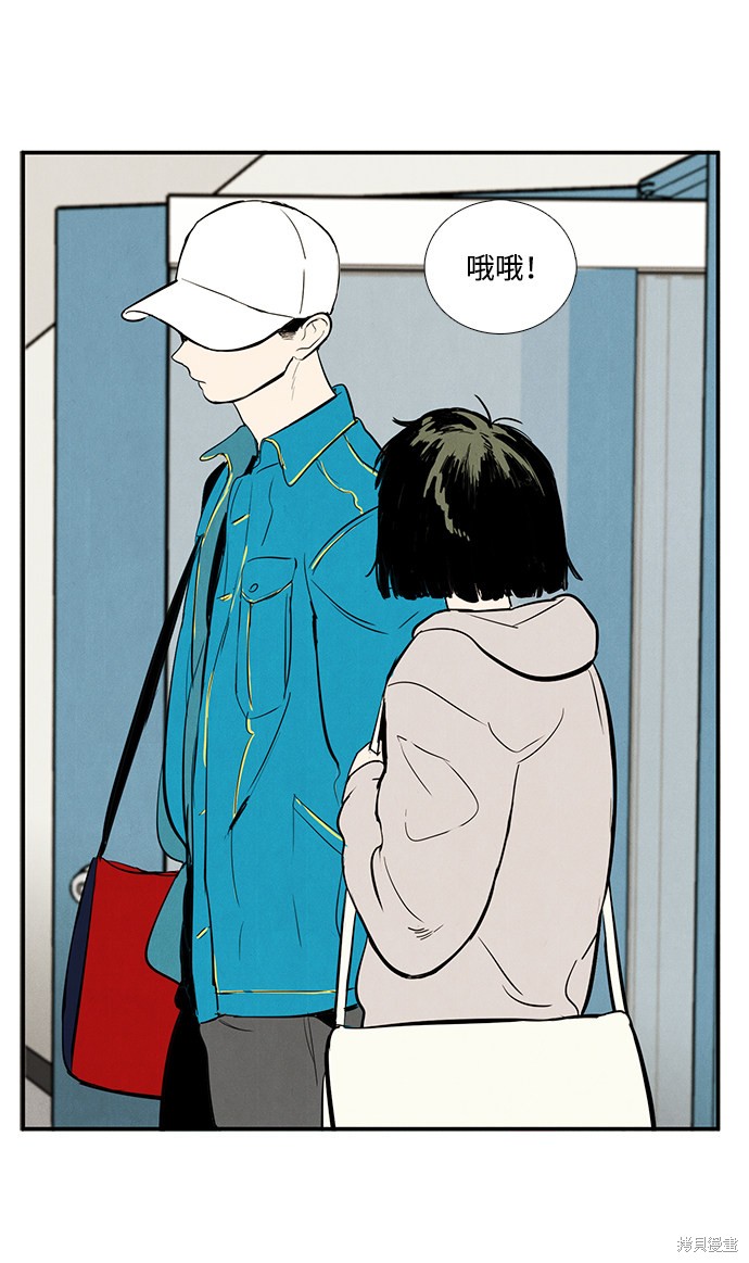 《世纪末青苹果补习班》漫画最新章节第31话免费下拉式在线观看章节第【62】张图片