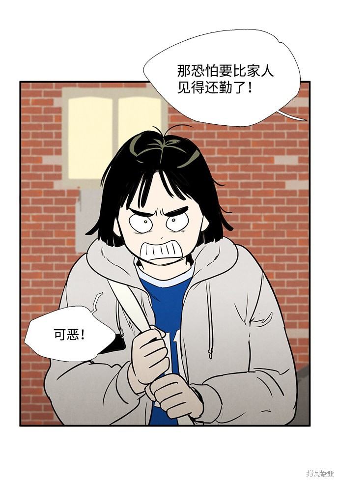 《世纪末青苹果补习班》漫画最新章节第24话免费下拉式在线观看章节第【136】张图片