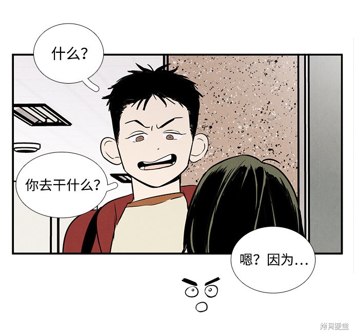 《世纪末青苹果补习班》漫画最新章节第29话免费下拉式在线观看章节第【127】张图片