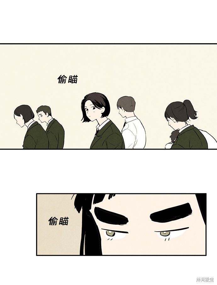 《世纪末青苹果补习班》漫画最新章节第5话免费下拉式在线观看章节第【110】张图片