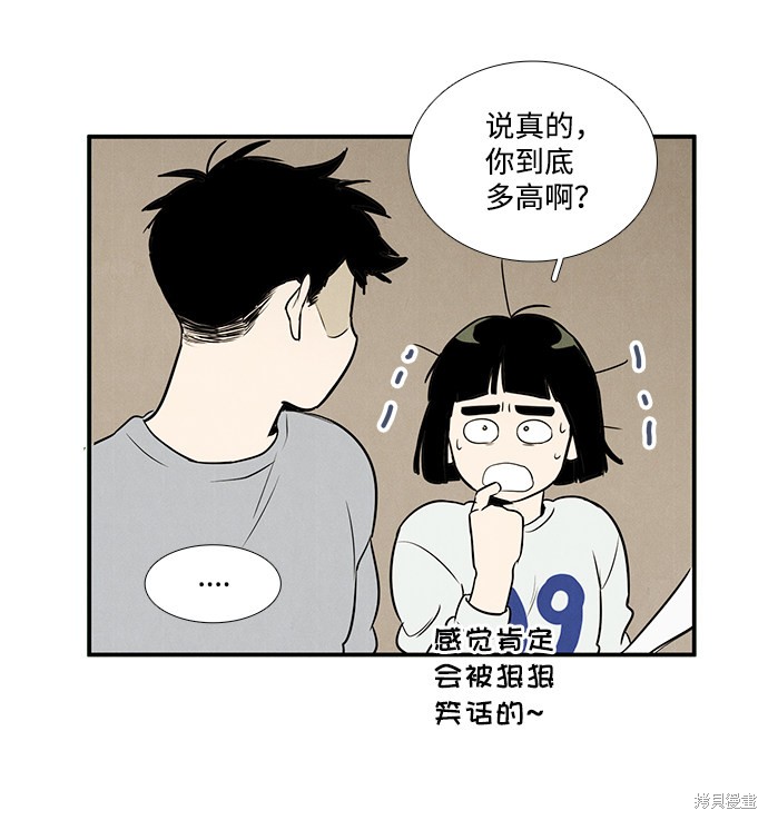 《世纪末青苹果补习班》漫画最新章节第43话免费下拉式在线观看章节第【90】张图片