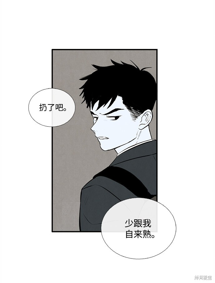 《世纪末青苹果补习班》漫画最新章节第7话免费下拉式在线观看章节第【62】张图片