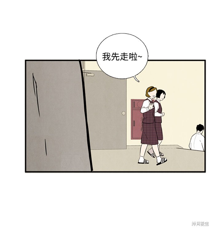 《世纪末青苹果补习班》漫画最新章节第9话免费下拉式在线观看章节第【146】张图片