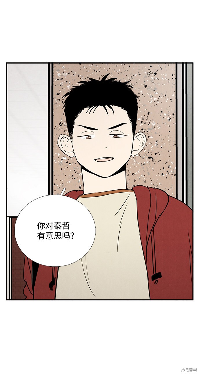 《世纪末青苹果补习班》漫画最新章节第29话免费下拉式在线观看章节第【131】张图片