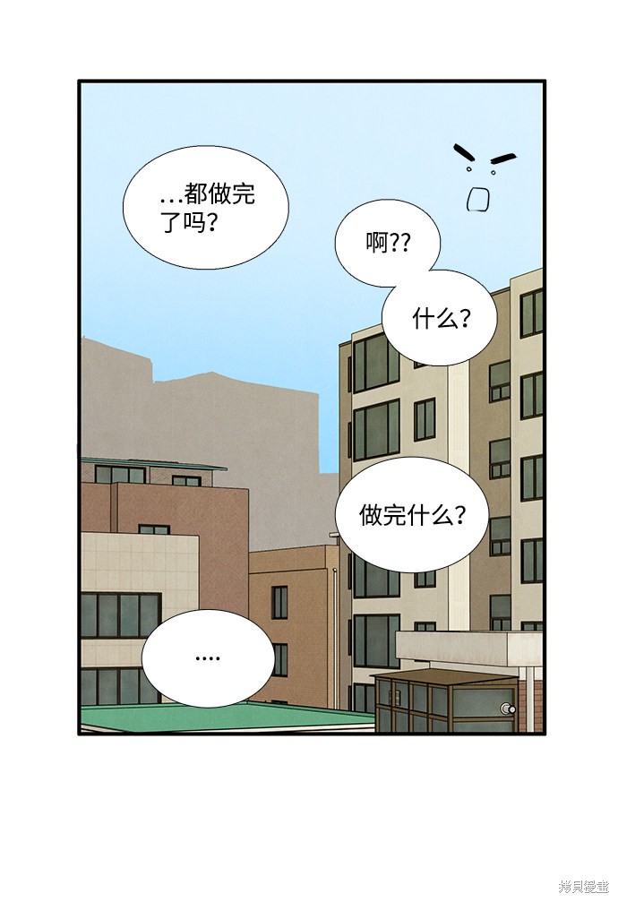 《世纪末青苹果补习班》漫画最新章节第31话免费下拉式在线观看章节第【107】张图片