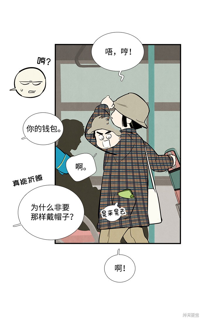 《世纪末青苹果补习班》漫画最新章节第33话免费下拉式在线观看章节第【22】张图片