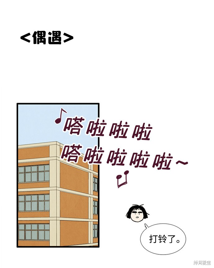 《世纪末青苹果补习班》漫画最新章节第10话免费下拉式在线观看章节第【76】张图片