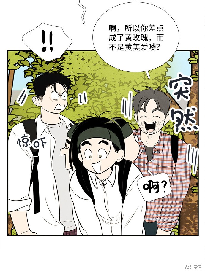 《世纪末青苹果补习班》漫画最新章节第65话免费下拉式在线观看章节第【134】张图片