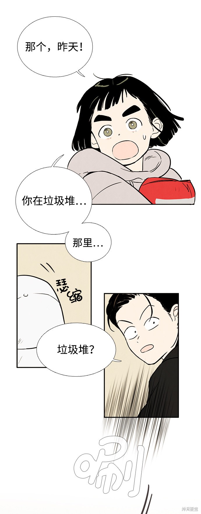 《世纪末青苹果补习班》漫画最新章节第5话免费下拉式在线观看章节第【77】张图片