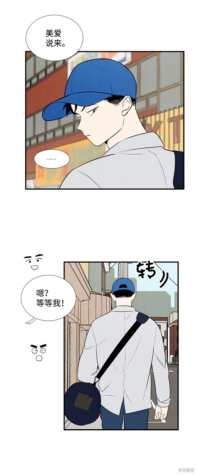 《世纪末青苹果补习班》漫画最新章节第47话免费下拉式在线观看章节第【17】张图片