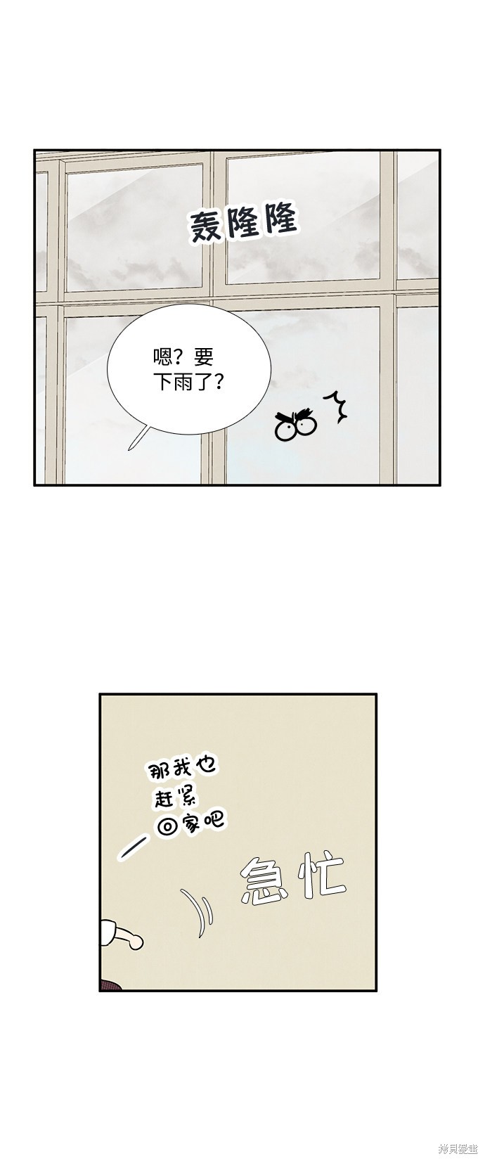 《世纪末青苹果补习班》漫画最新章节第76话免费下拉式在线观看章节第【41】张图片