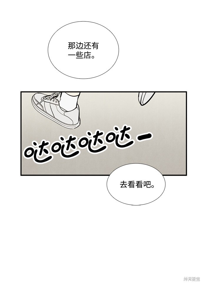 《世纪末青苹果补习班》漫画最新章节第54话免费下拉式在线观看章节第【58】张图片