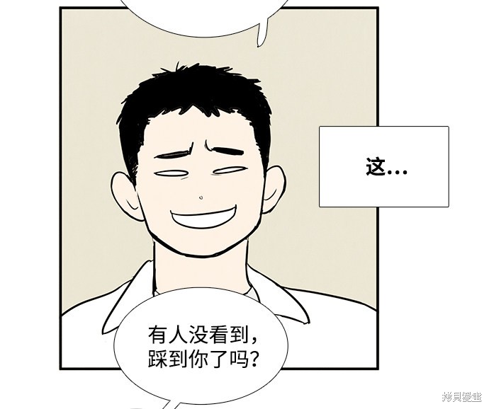 《世纪末青苹果补习班》漫画最新章节第58话免费下拉式在线观看章节第【3】张图片