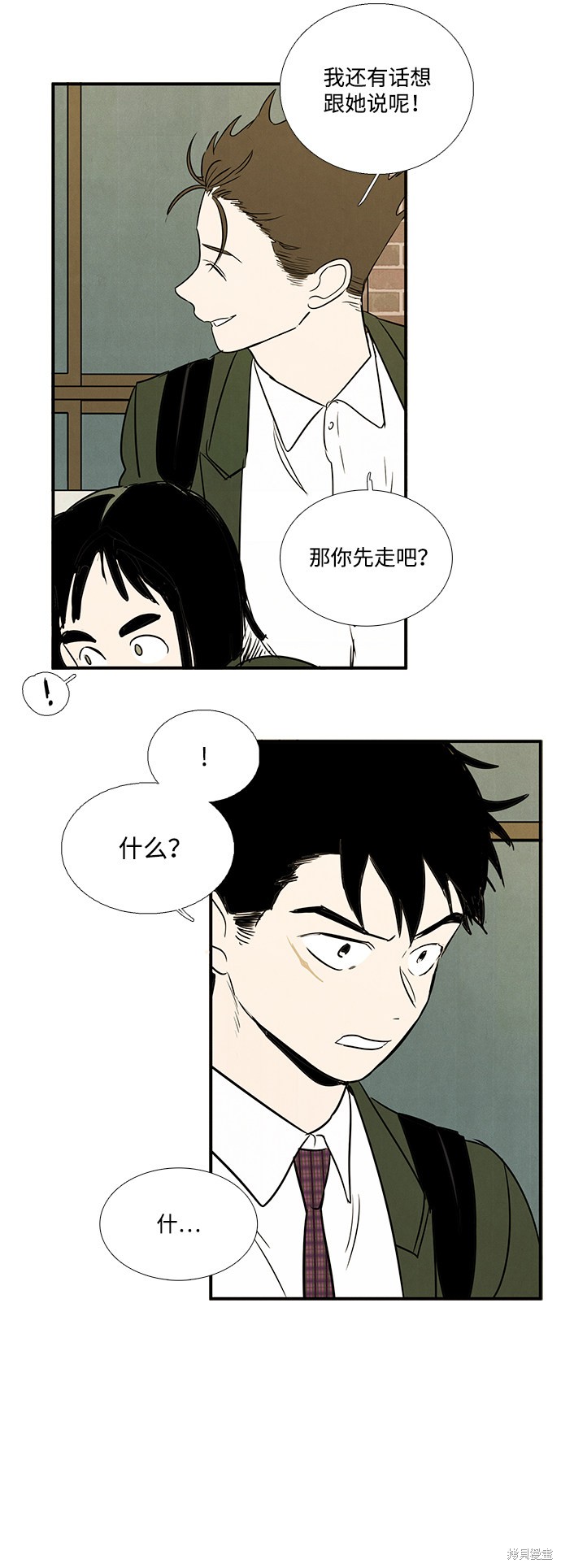 《世纪末青苹果补习班》漫画最新章节第27话免费下拉式在线观看章节第【19】张图片