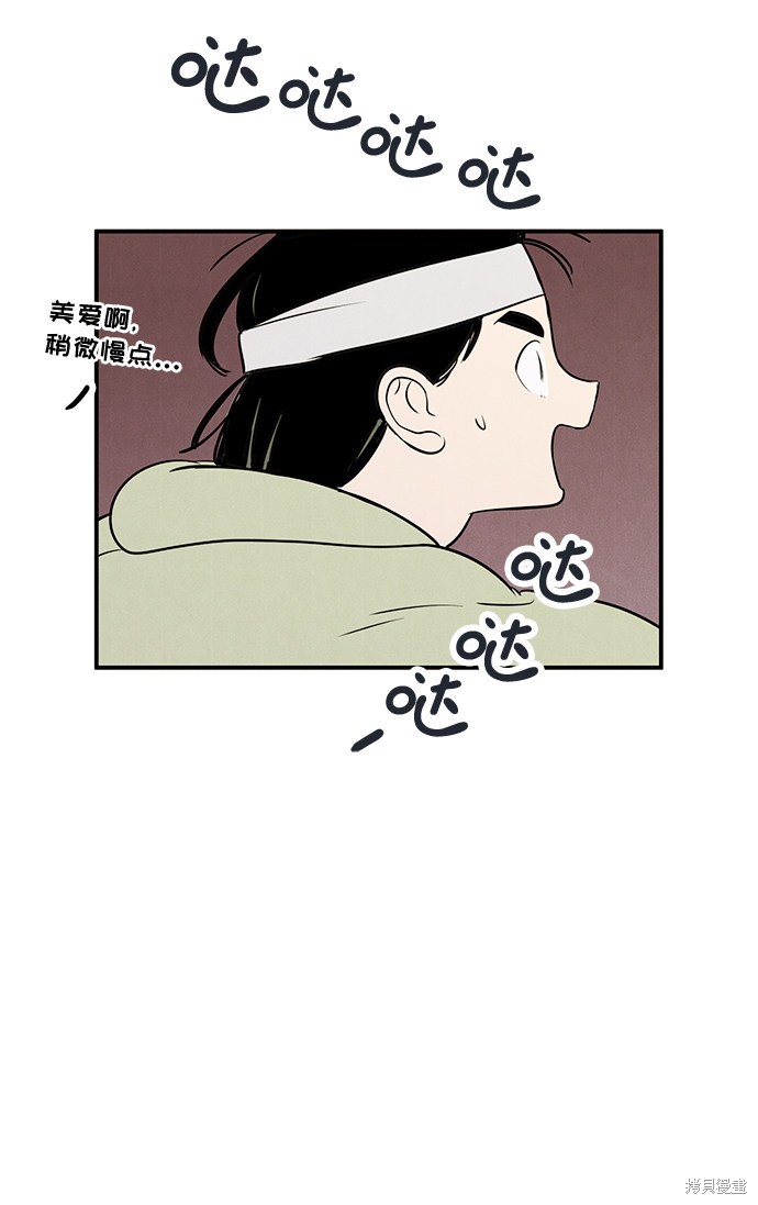 《世纪末青苹果补习班》漫画最新章节第63话免费下拉式在线观看章节第【73】张图片