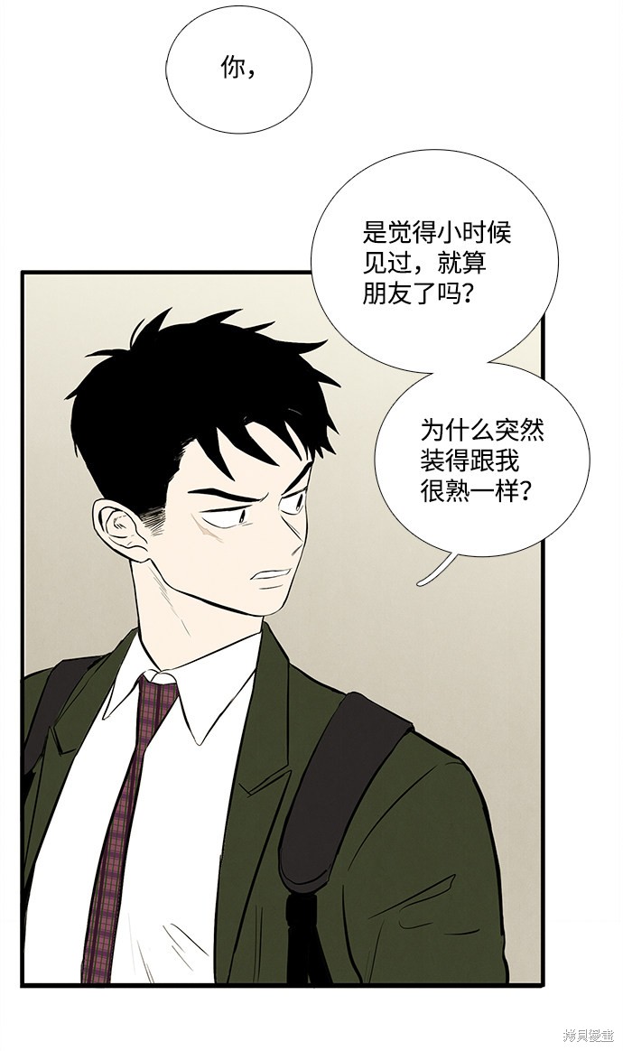 《世纪末青苹果补习班》漫画最新章节第7话免费下拉式在线观看章节第【36】张图片