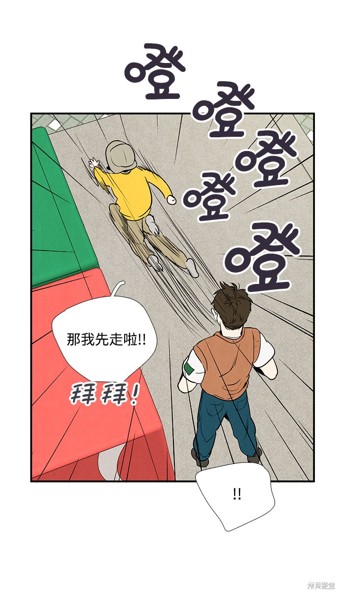 《世纪末青苹果补习班》漫画最新章节第34话免费下拉式在线观看章节第【65】张图片