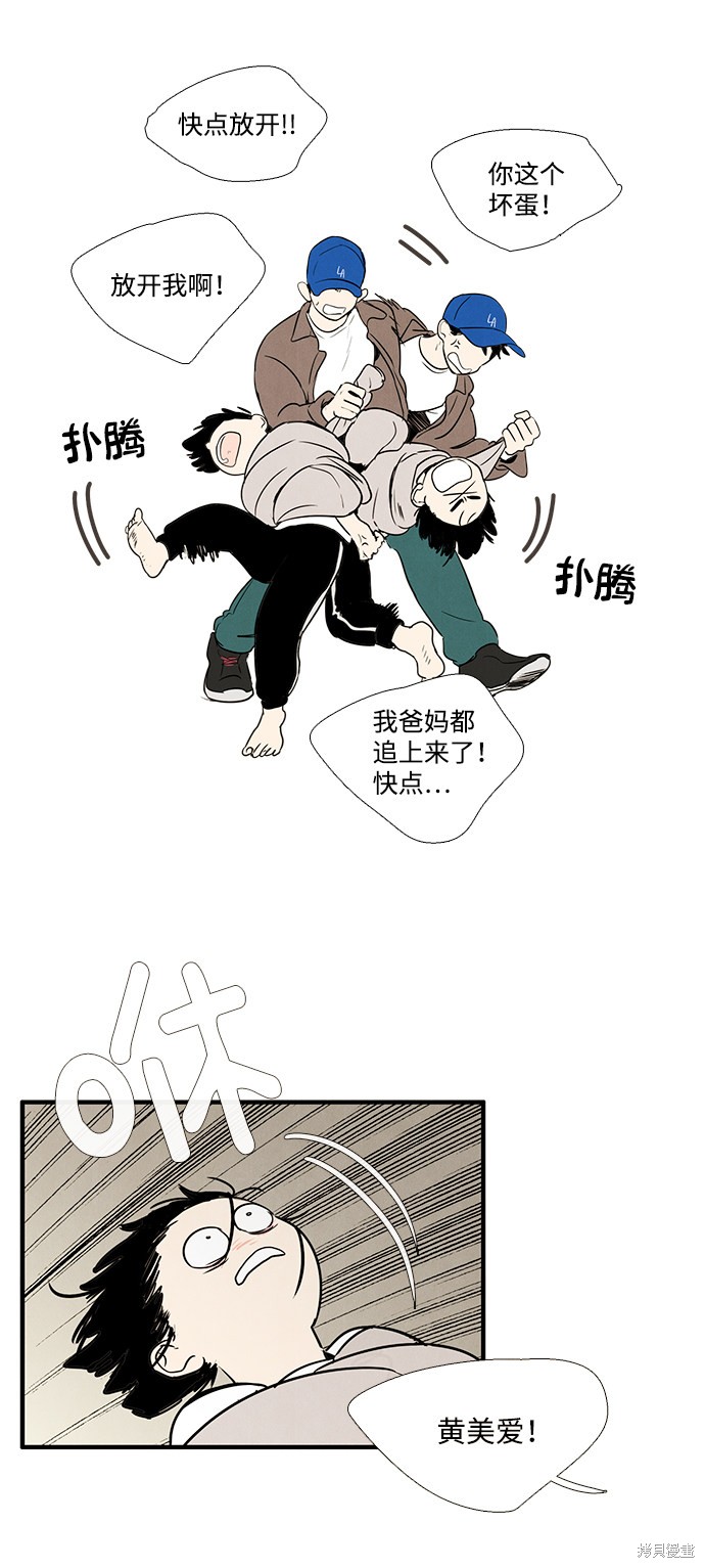 《世纪末青苹果补习班》漫画最新章节第19话免费下拉式在线观看章节第【14】张图片