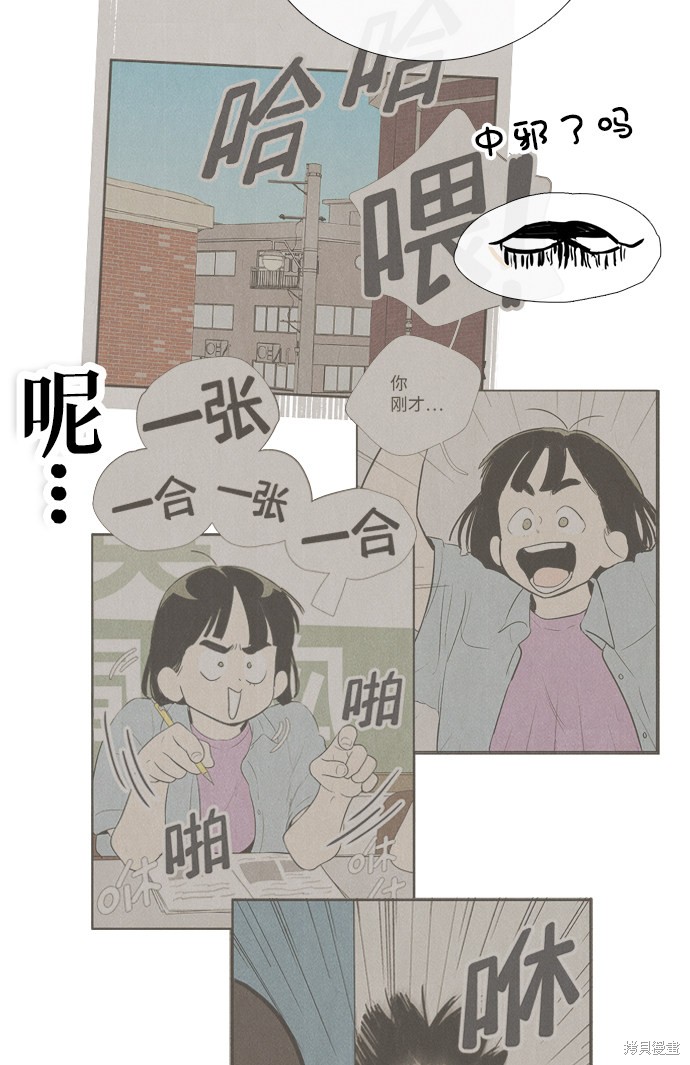 《世纪末青苹果补习班》漫画最新章节第70话免费下拉式在线观看章节第【49】张图片