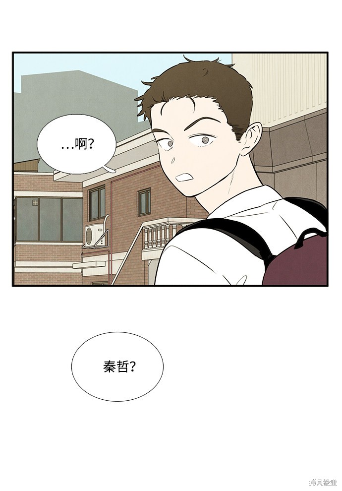 《世纪末青苹果补习班》漫画最新章节第49话免费下拉式在线观看章节第【81】张图片