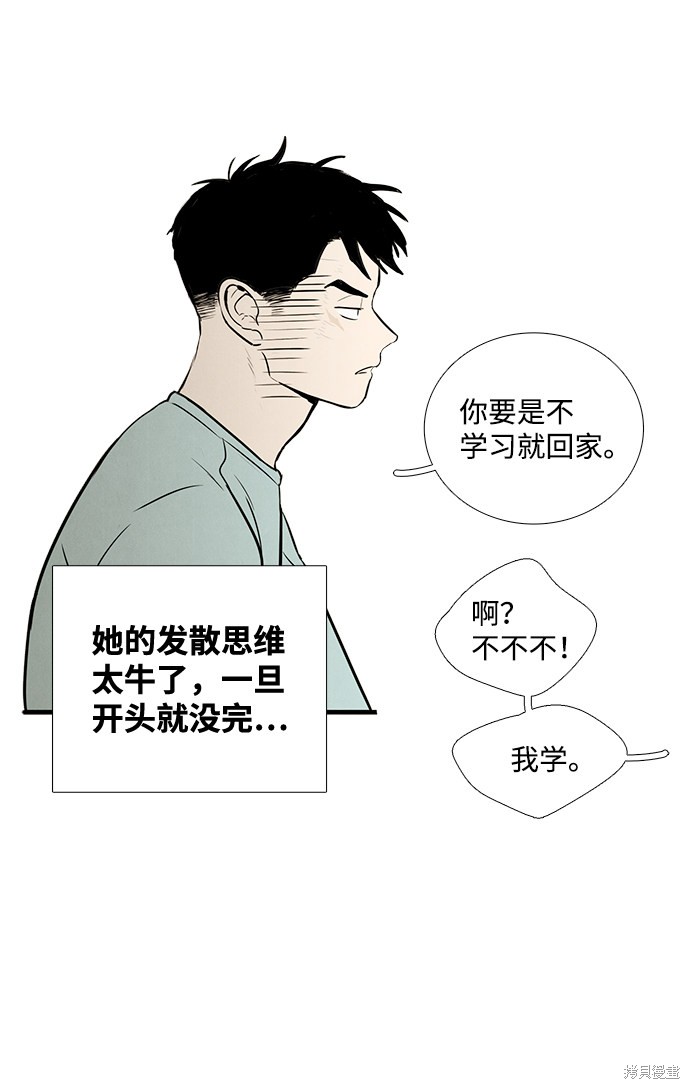 《世纪末青苹果补习班》漫画最新章节第14话免费下拉式在线观看章节第【39】张图片