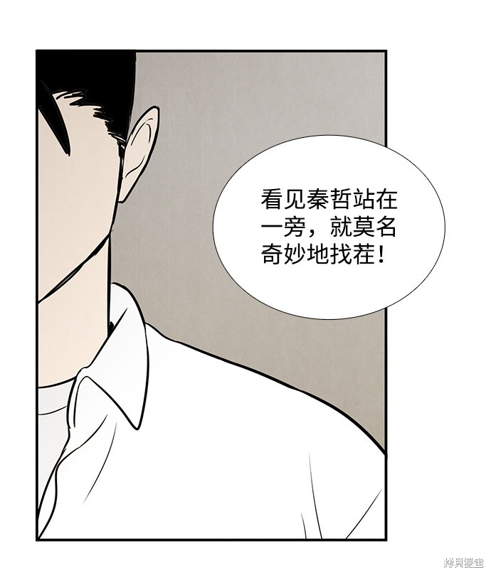 《世纪末青苹果补习班》漫画最新章节第44话免费下拉式在线观看章节第【82】张图片