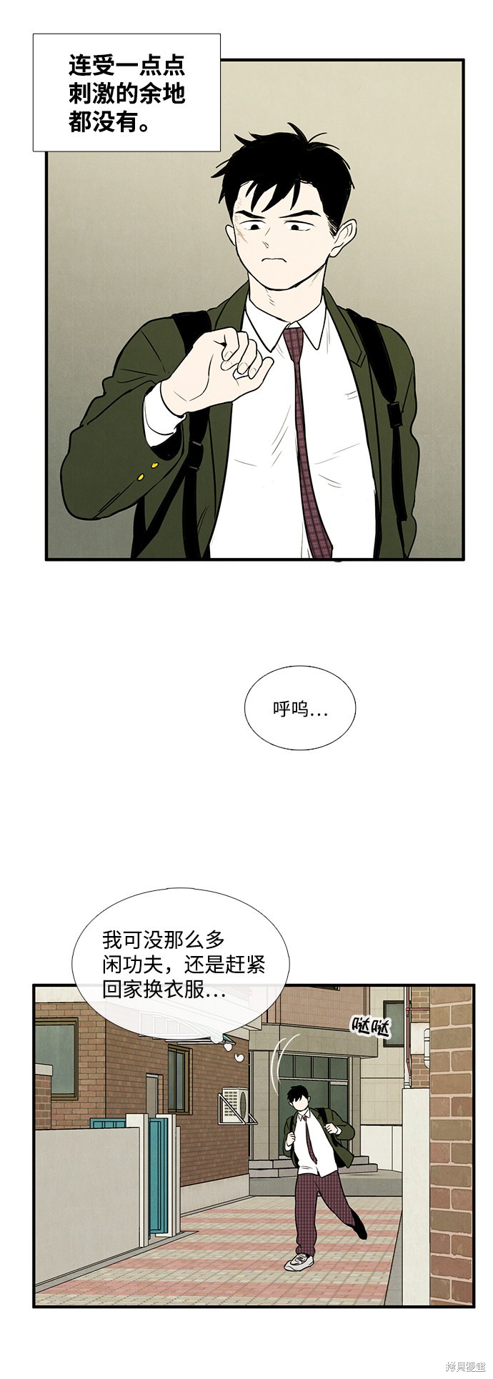 《世纪末青苹果补习班》漫画最新章节第13话免费下拉式在线观看章节第【72】张图片