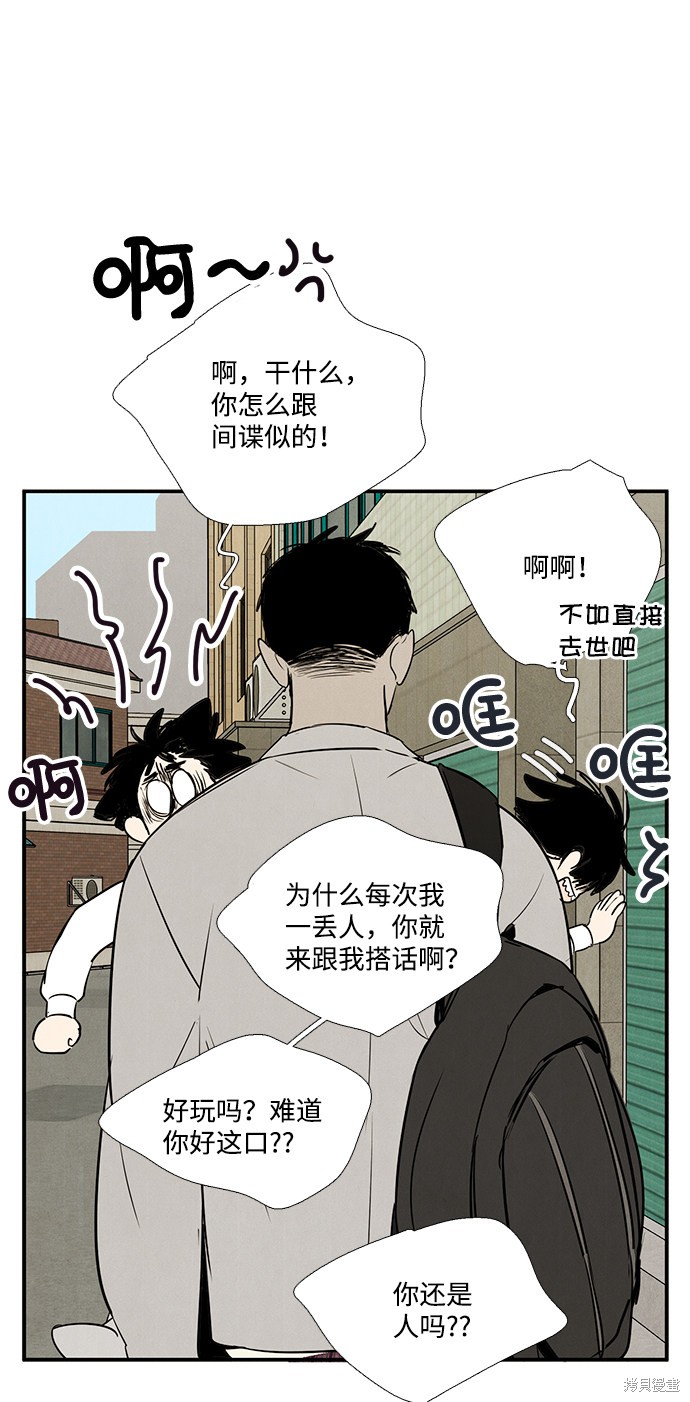 《世纪末青苹果补习班》漫画最新章节第61话免费下拉式在线观看章节第【159】张图片