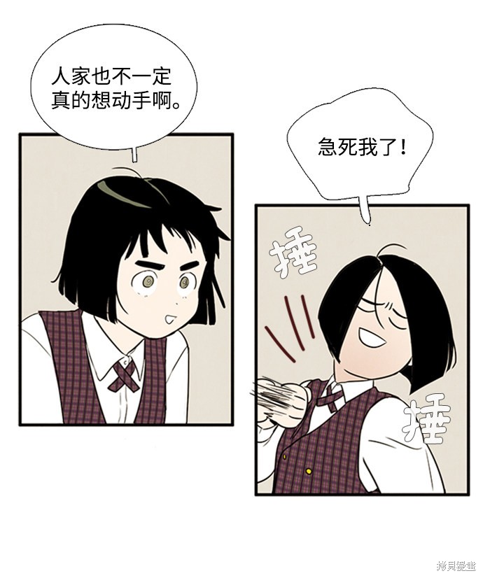 《世纪末青苹果补习班》漫画最新章节第9话免费下拉式在线观看章节第【118】张图片