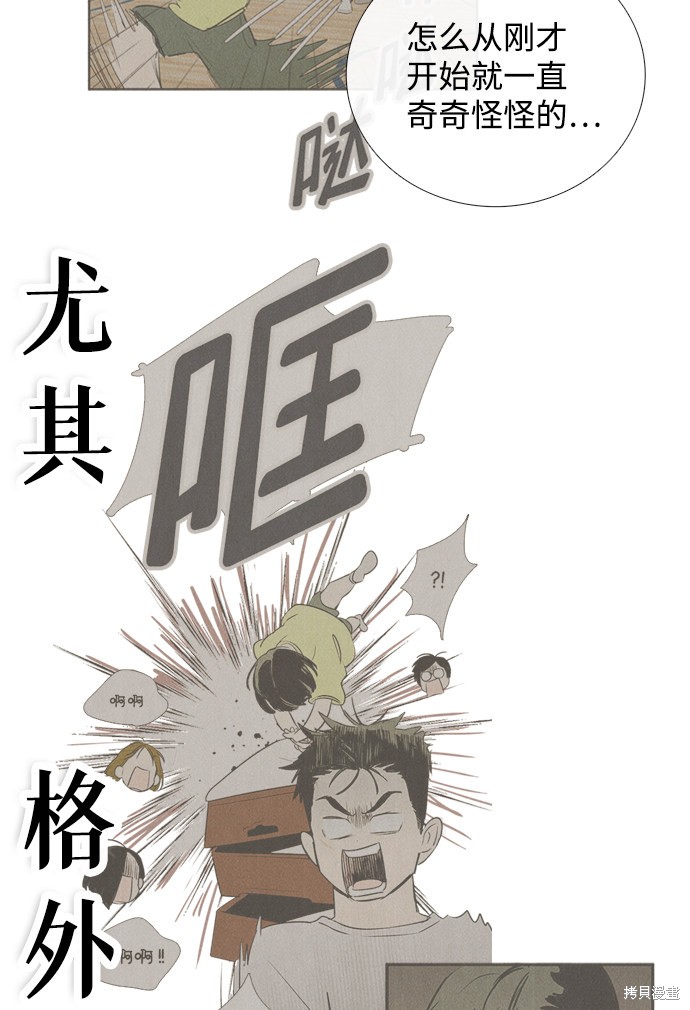 《世纪末青苹果补习班》漫画最新章节第70话免费下拉式在线观看章节第【47】张图片