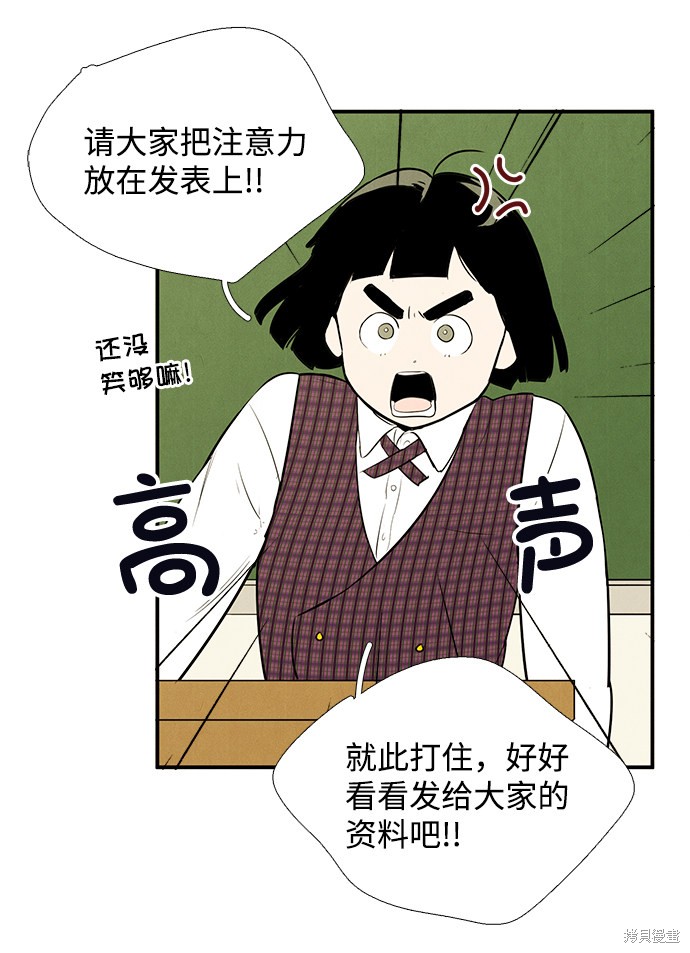 《世纪末青苹果补习班》漫画最新章节第45话免费下拉式在线观看章节第【110】张图片