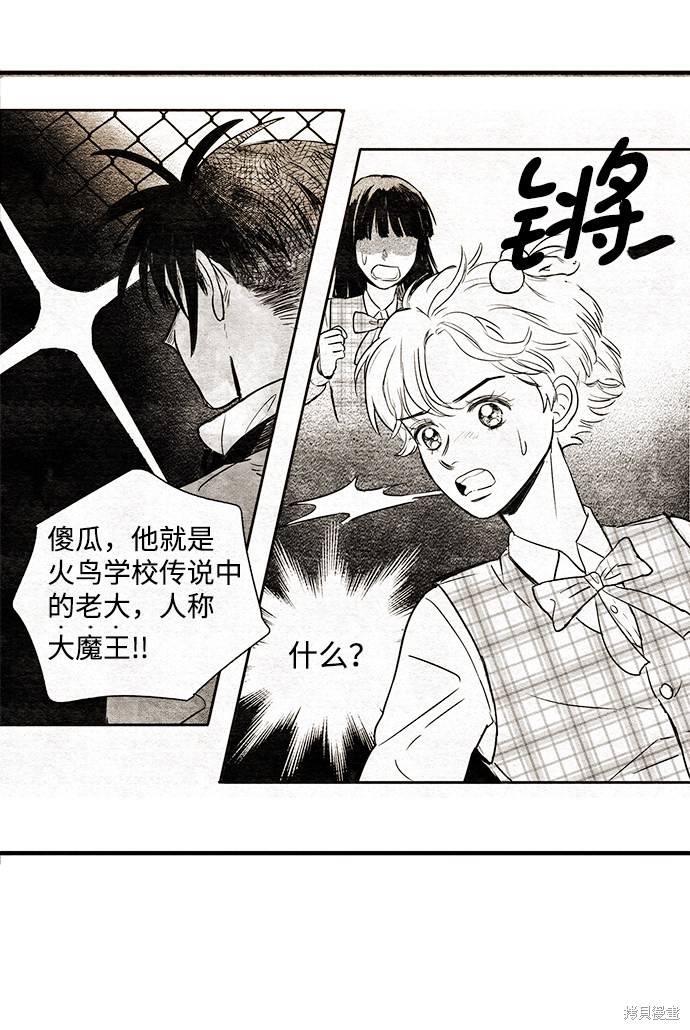 《世纪末青苹果补习班》漫画最新章节第2话免费下拉式在线观看章节第【76】张图片