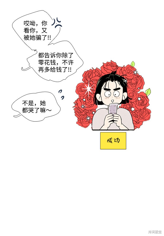 《世纪末青苹果补习班》漫画最新章节第56话免费下拉式在线观看章节第【62】张图片