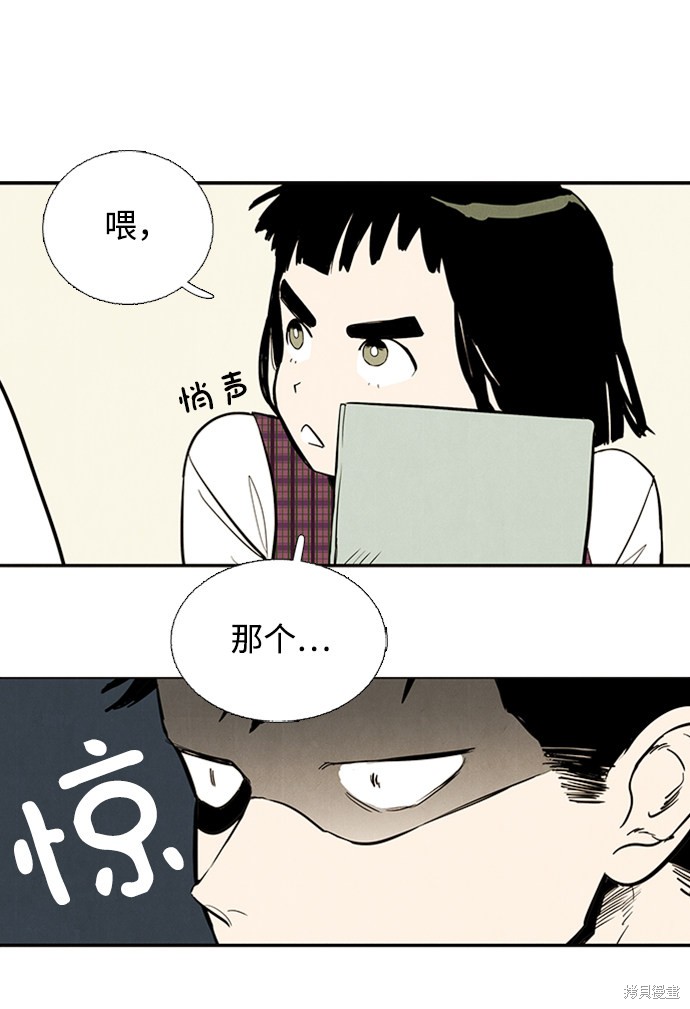 《世纪末青苹果补习班》漫画最新章节第5话免费下拉式在线观看章节第【113】张图片