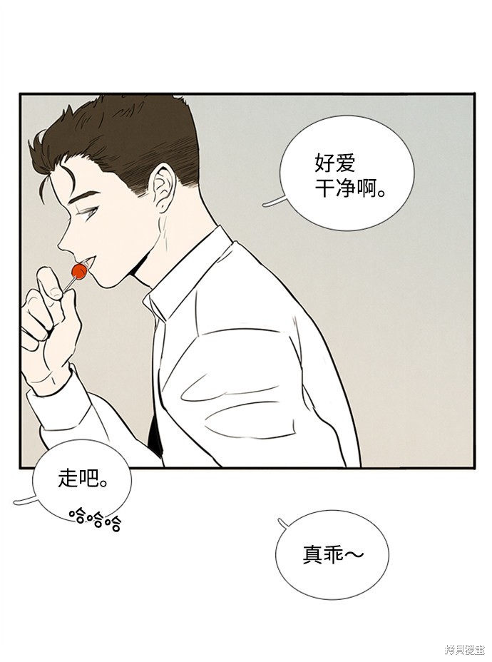 《世纪末青苹果补习班》漫画最新章节第10话免费下拉式在线观看章节第【85】张图片