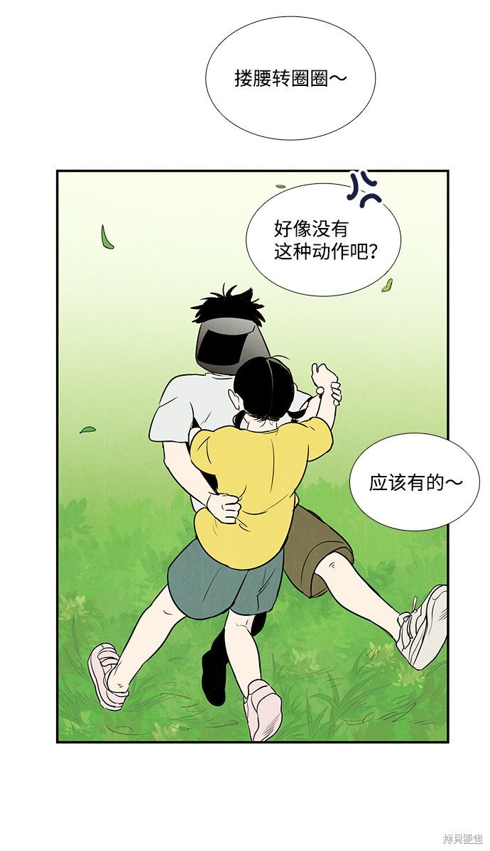 《世纪末青苹果补习班》漫画最新章节第26话免费下拉式在线观看章节第【20】张图片