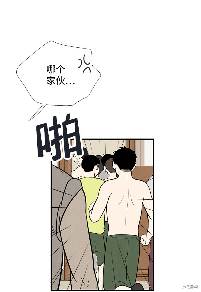 《世纪末青苹果补习班》漫画最新章节第71话免费下拉式在线观看章节第【168】张图片