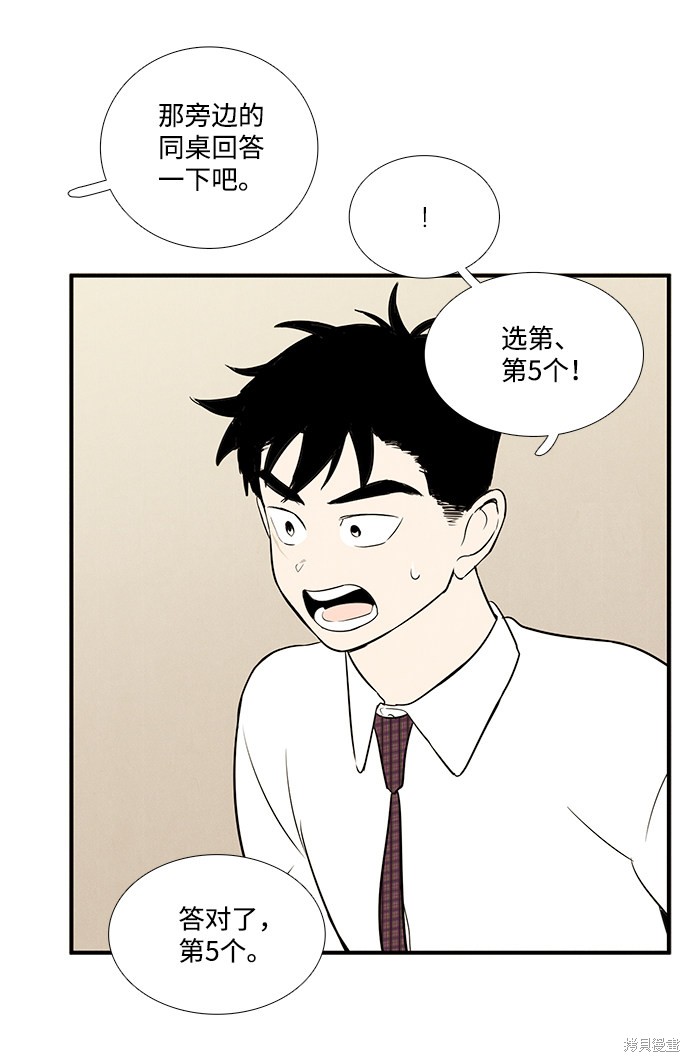 《世纪末青苹果补习班》漫画最新章节第56话免费下拉式在线观看章节第【115】张图片