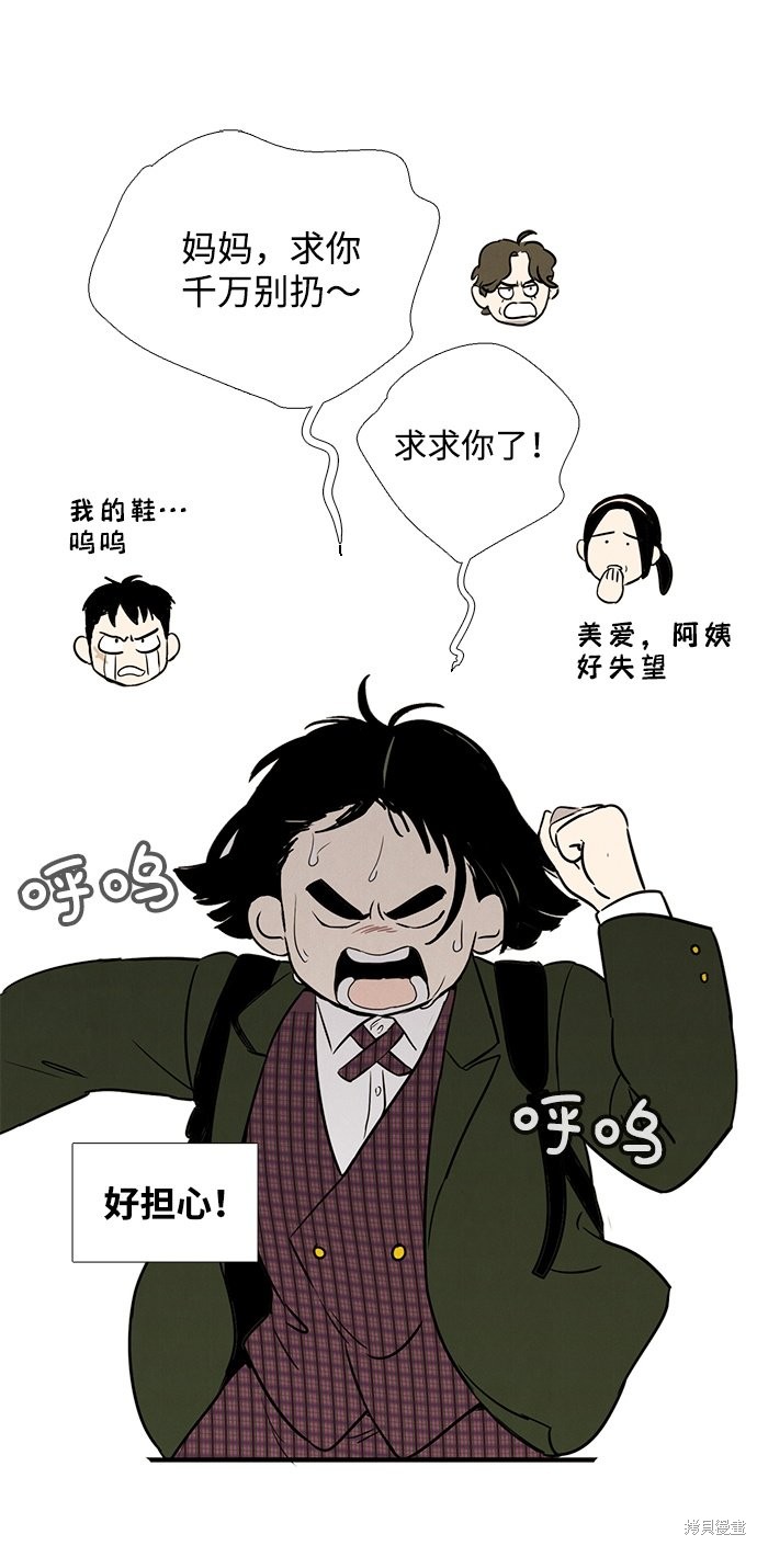 《世纪末青苹果补习班》漫画最新章节第11话免费下拉式在线观看章节第【81】张图片