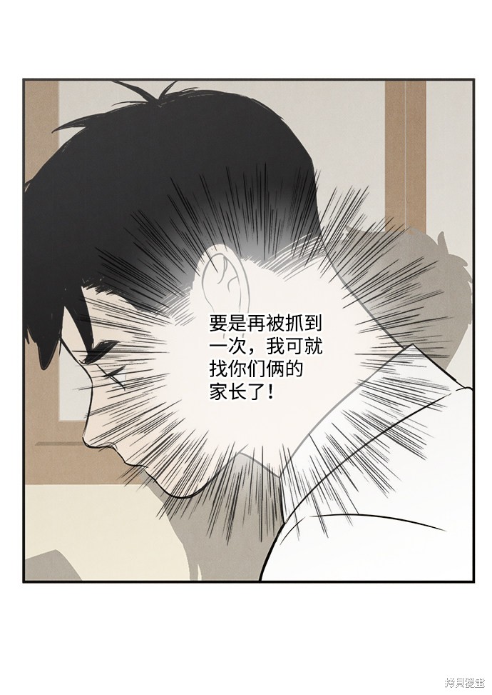 《世纪末青苹果补习班》漫画最新章节第58话免费下拉式在线观看章节第【60】张图片