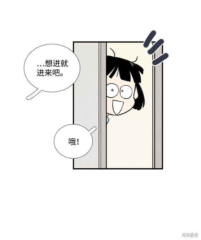 《世纪末青苹果补习班》漫画最新章节第52话免费下拉式在线观看章节第【75】张图片