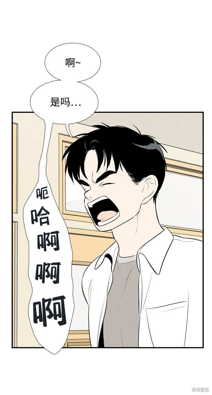 《世纪末青苹果补习班》漫画最新章节第76话免费下拉式在线观看章节第【25】张图片