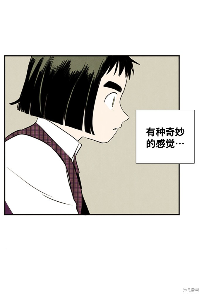 《世纪末青苹果补习班》漫画最新章节第9话免费下拉式在线观看章节第【167】张图片