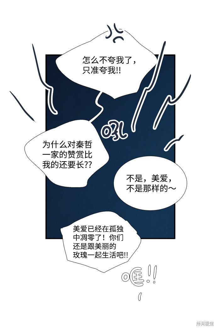 《世纪末青苹果补习班》漫画最新章节第56话免费下拉式在线观看章节第【59】张图片