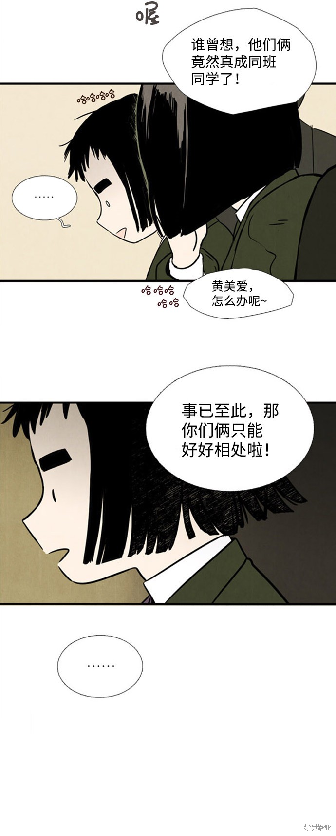 《世纪末青苹果补习班》漫画最新章节第4话免费下拉式在线观看章节第【38】张图片