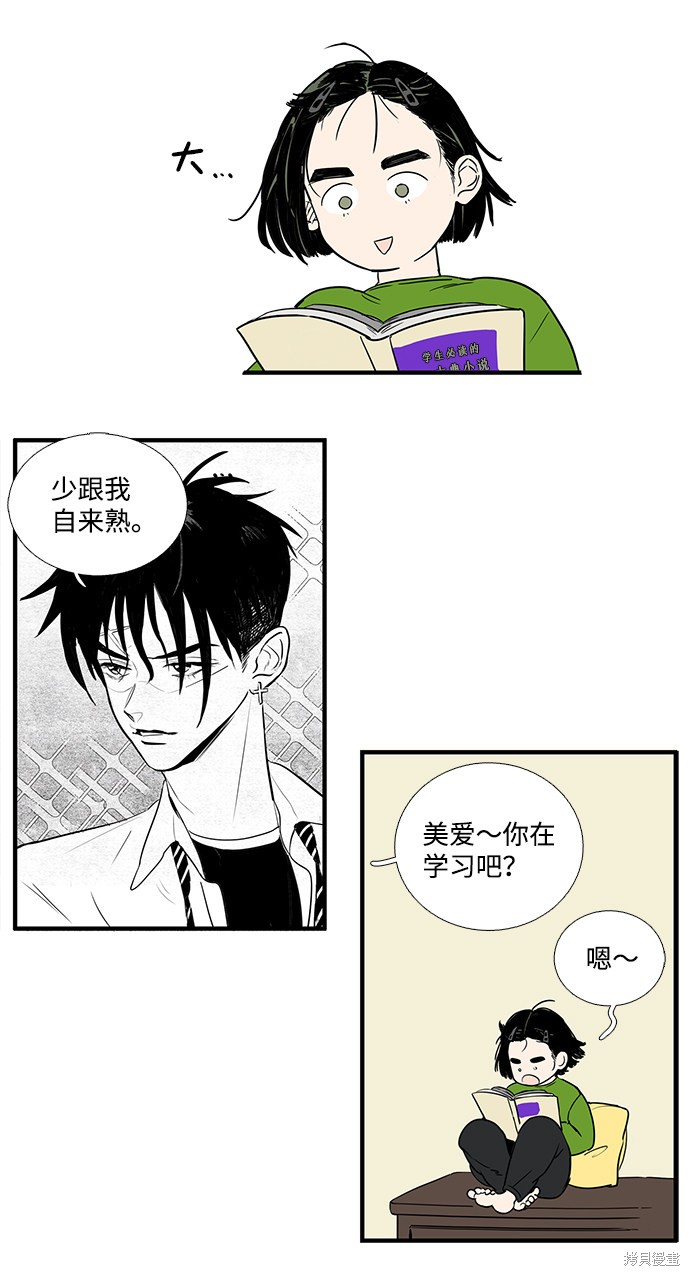 《世纪末青苹果补习班》漫画最新章节第2话免费下拉式在线观看章节第【77】张图片